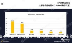 全面解读以太坊数字钱包：选择、功能与安全性
